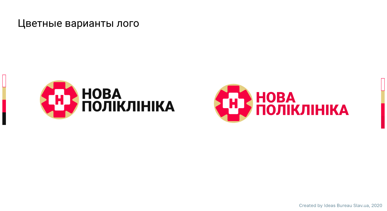 Логотип сети поликлиник «Нова поліклініка»