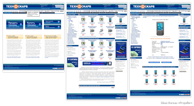 Дизайн сайта TehnoSkarb.com — 1